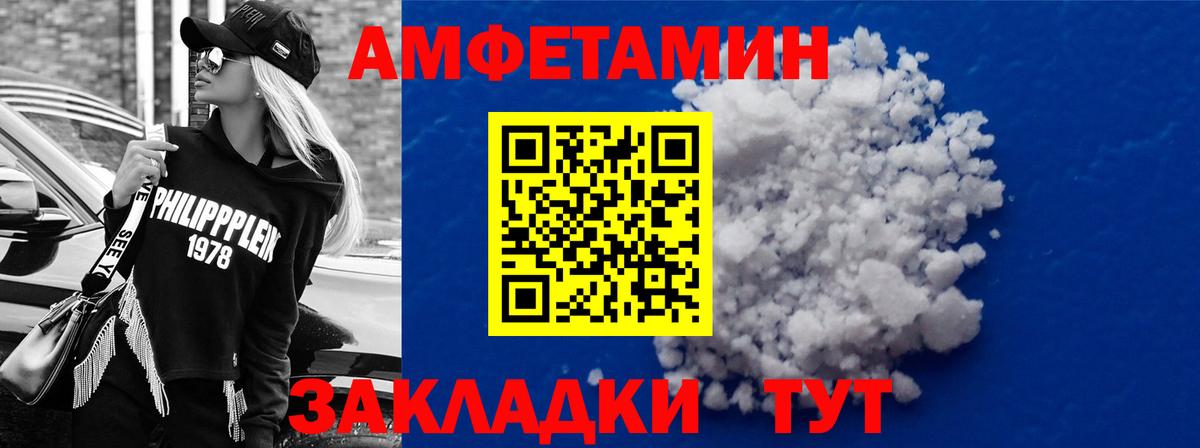 Дагестанские Огни  Amphetamine Premium  АМФЕТАМИН  Вход с VPN 