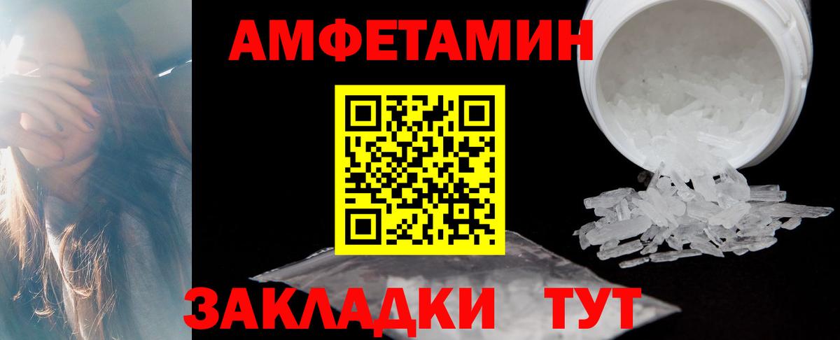АМФЕТАМИН 98% Дагестанские Огни