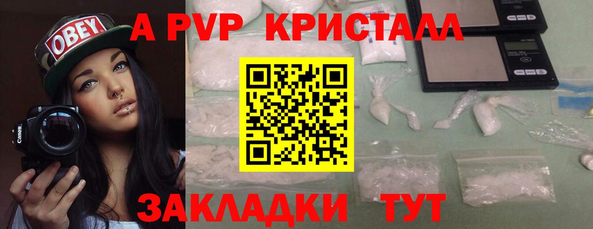А ПВП крисы CK  A-PVP Crystall  Вход с VPN  Дагестанские Огни  Alpha-PVP кристаллы 