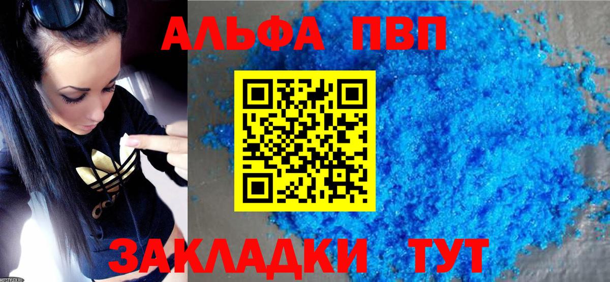 APVP крисы CK Дагестанские Огни