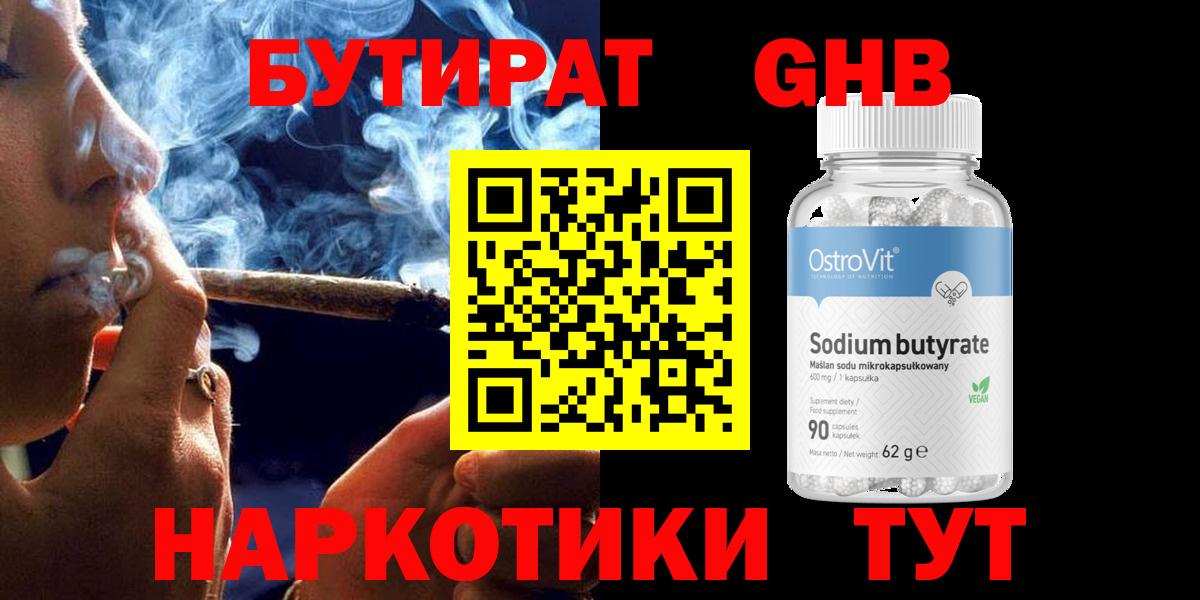 Дагестанские Огни  БУТИРАТ 1.4BDO  Бутират  Вход с VPN 