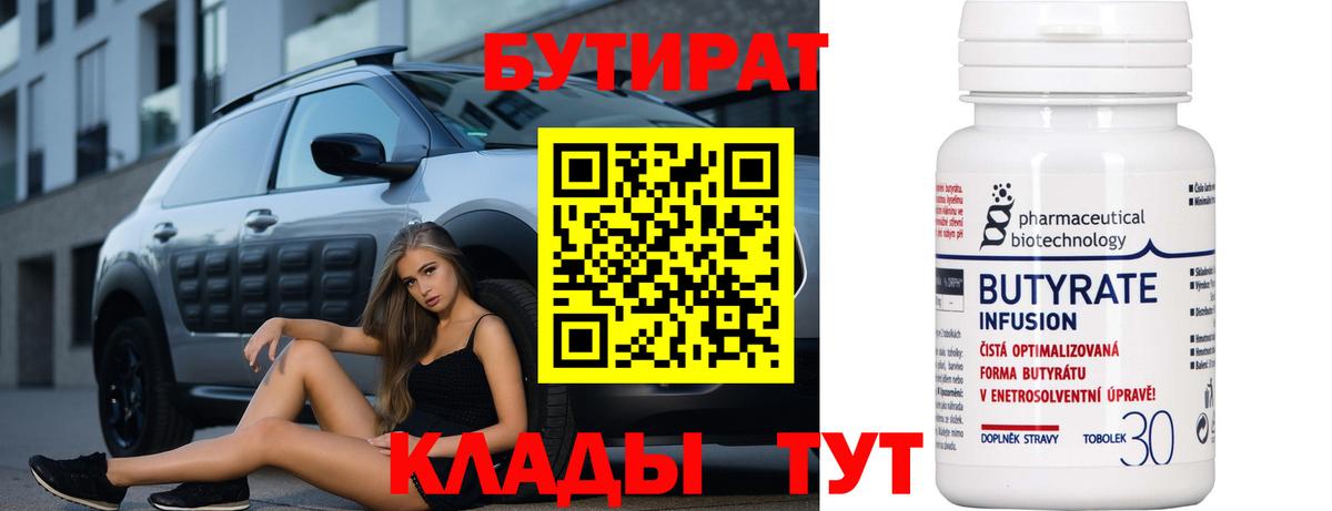 Бутират жидкий экстази Дагестанские Огни