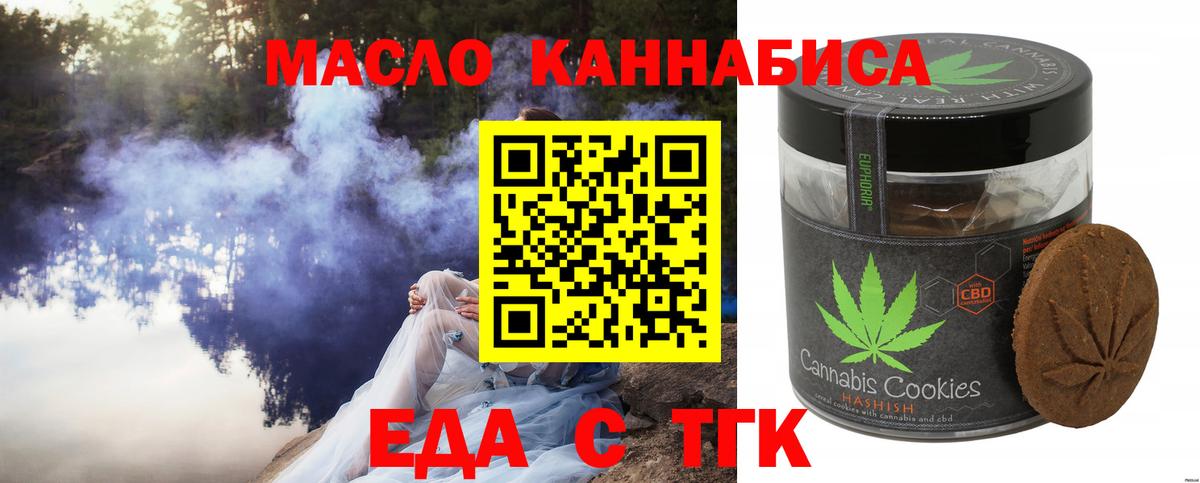 Печенье с ТГК конопля  Вход с VPN  Дагестанские Огни 