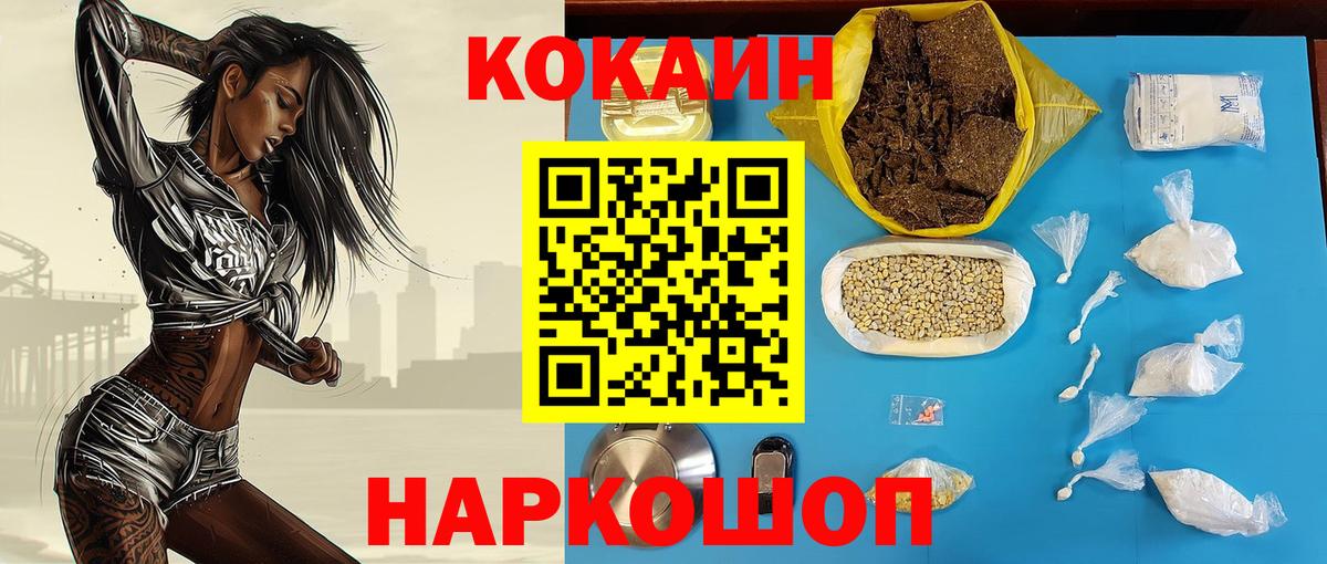 купить наркотики цена  Вход с VPN  Дагестанские Огни  КОКАИН Колумбийский 
