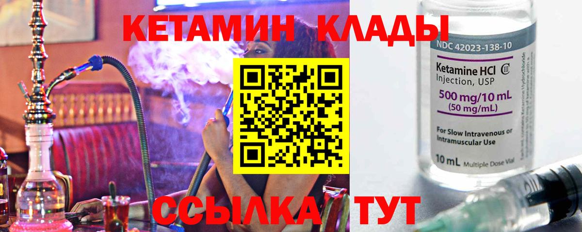 Кетамин VHQ Дагестанские Огни