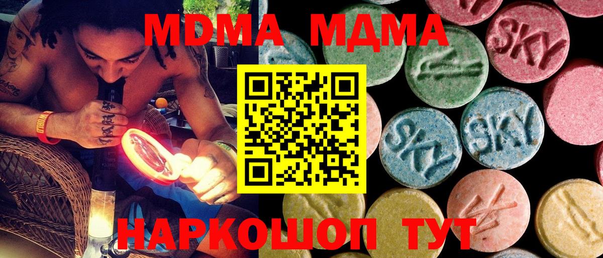 Дагестанские Огни  МДМА молли  МДМА  MDMA VHQ  Вход с VPN 