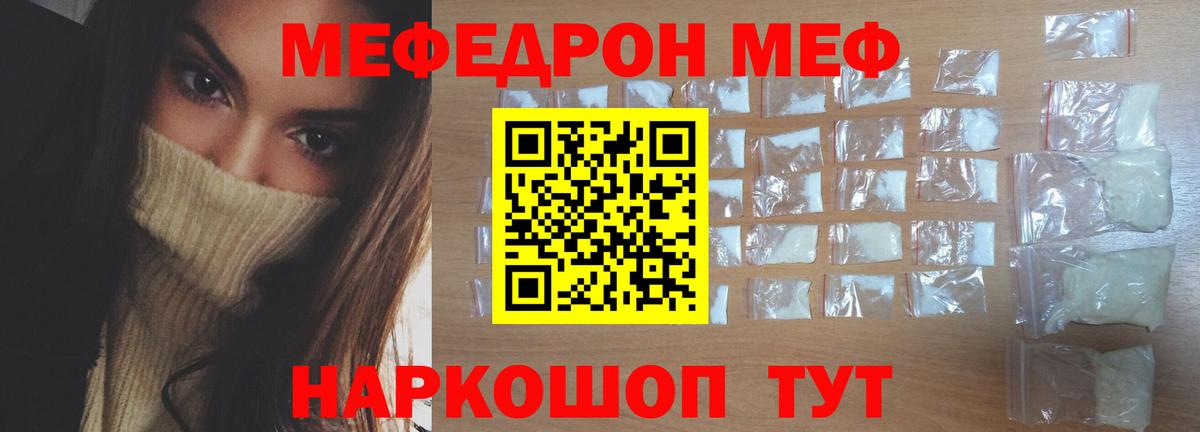 Меф 4 MMC  МЕФ  Мефедрон мука  Меф  Дагестанские Огни  Вход с VPN 