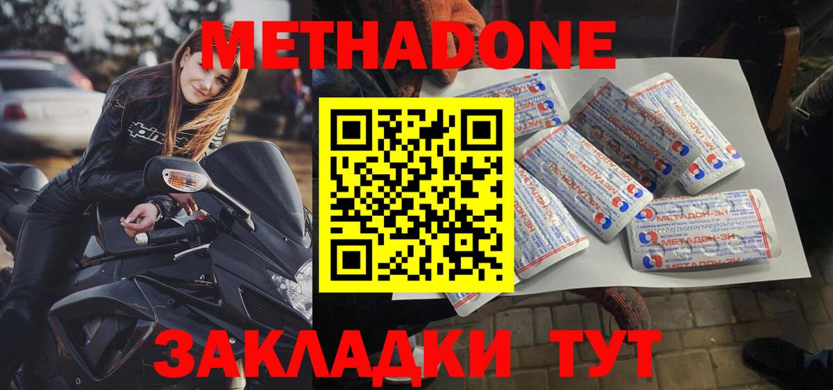 Дагестанские Огни  Метадон кристалл  Вход с VPN 