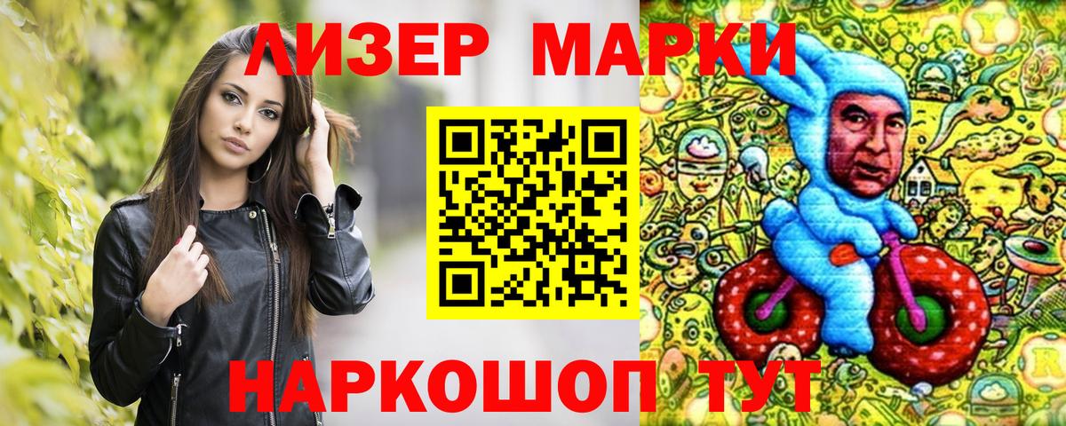 Дагестанские Огни  Марки 25I-NBOMe 1500мкг  Вход с VPN 