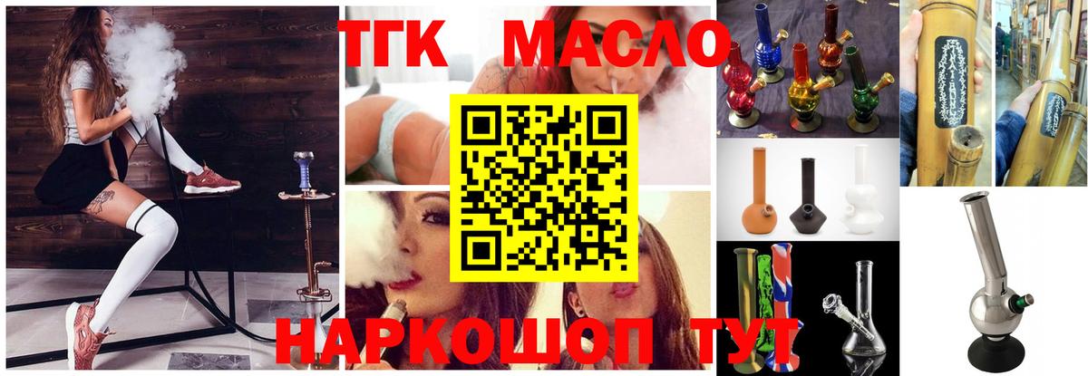 Дистиллят ТГК концентрат  ТГК жижа  Дагестанские Огни  Вход с VPN 